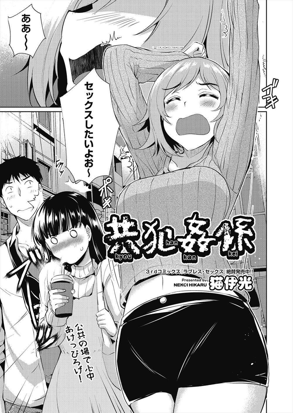 【エロ漫画】最近ずっと一人で欲求不満な巨乳女子が、前から友達からすごいと聞かされていた友達の彼氏の巨根ちんぽを寝取る！