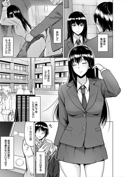 【エロ漫画】無口で無反応な彼女がレイプされた過去があり性癖がひん曲がっていて、レイプされた直後の彼女に上書きしてと求められ何度も中出ししまくる彼氏！