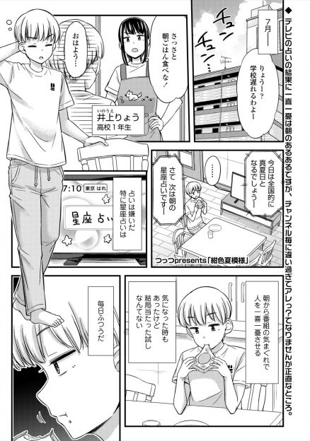 【エロ漫画】一緒にプール掃除していたいつもからかってくる女子にスク水姿で迫られて、まさかの両思いだった彼女といちゃラブ中出し初体験した♡