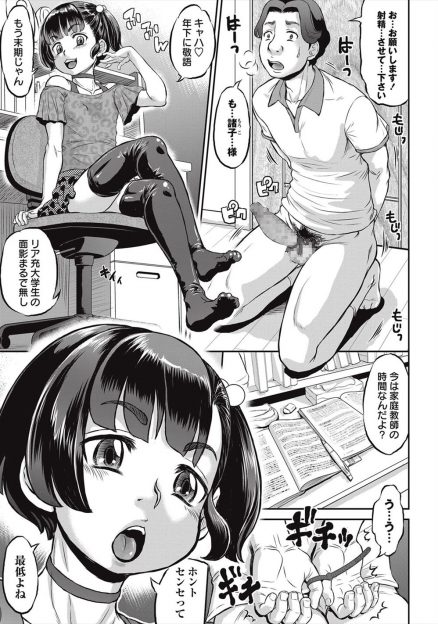 【エロ漫画】パンツを盗もうとしていた家庭教師を縛りちんぽをもてあそんでいたら、縛られながらも押し倒してきた家庭教師に何度も処女マンコに中出しレイプされる生徒ｗ
