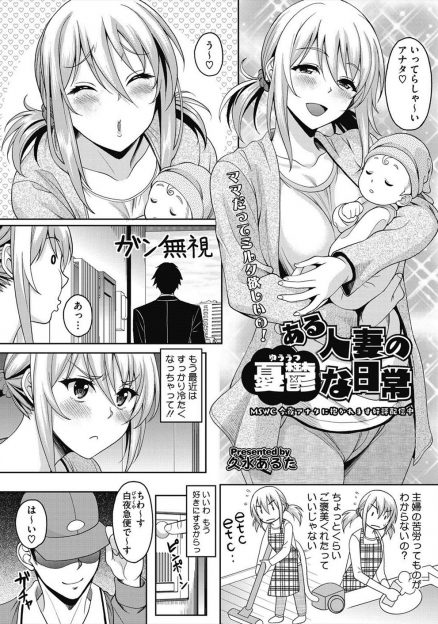 【エロ漫画】子供ができて旦那に完全に放置されている巨乳主婦が激怒して、顔なじみの配達員を誘惑して中出しセックスし快楽に溺れていく！