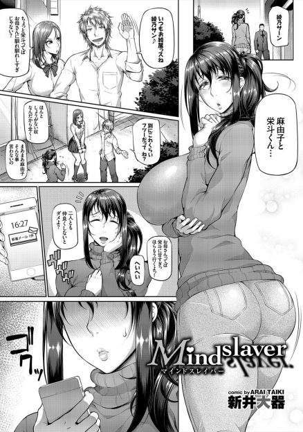 【エロ漫画】出会い系を使ってみたら彼女の母親がやってきて、それ以来性奴隷にしている男が好き放題彼女の母親のむっちり爆乳ボディを犯しまくり友達たちにもおすそ分けして集団レイプさせる！