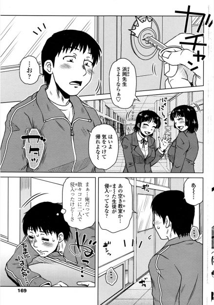 【エロ漫画】母校で教師をしている男が、娘の三者面談にきたという高校時代にやりまくっていた先輩と久しぶりに再会して、思い出の空き教室で激しく中出しセックスしたｗ
