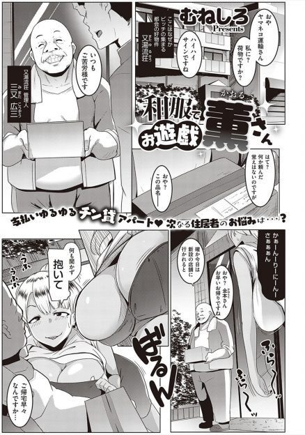 【エロ漫画】住人の荷物を預かっている管理人が、着物美女の部屋に荷物を預けに行き、実はバイブコレクターな着物美女といつものようにおもちゃを使いながら激しく中出しセックスする！