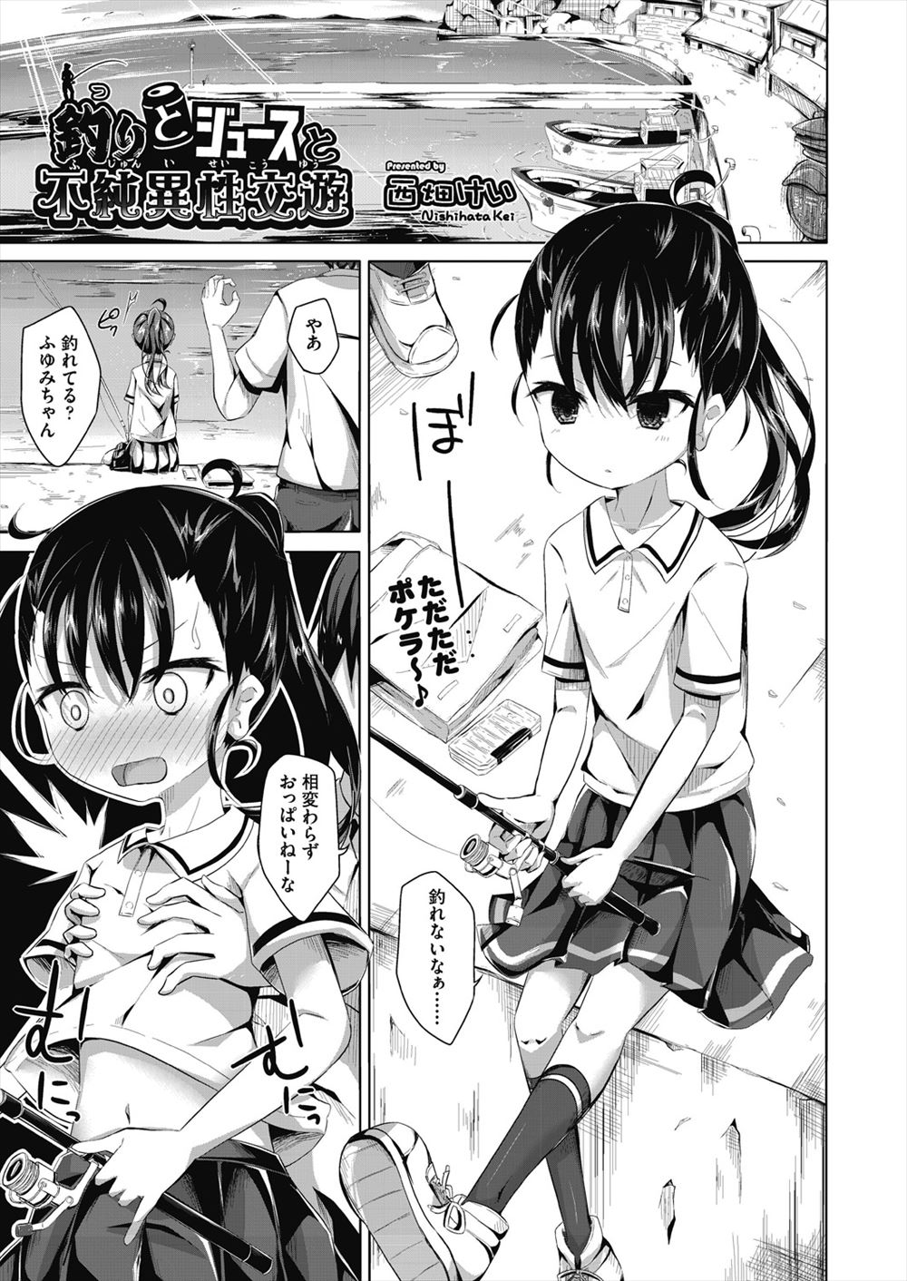 【エロ漫画】いつもぼっちでチョロそうなクラスメイトに逆に一目惚れしてしまった男子が、飽きたら捨ててやろうと思っていたのにドハマリしてしまう！