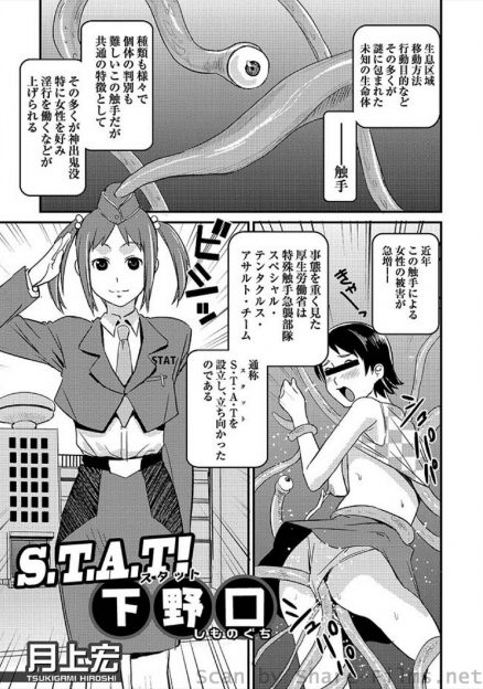【エロ漫画】触手専門部隊に配属された女子が触手用の防護服だと言われ露出バリバリの服を着せられ触手に襲われるが、防護服がまったく機能せず二穴中出しレイプされるｗ