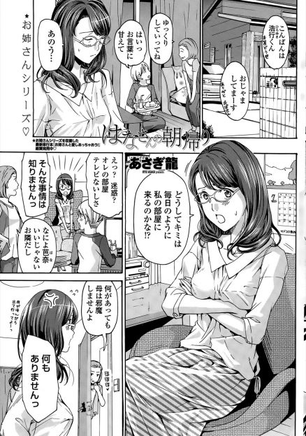 【エロ漫画】親には内緒で実はお隣のショタの性欲処理をしている三十路OLが、ついに筆おろしまでしてあげて中出しセックスしてしまう！