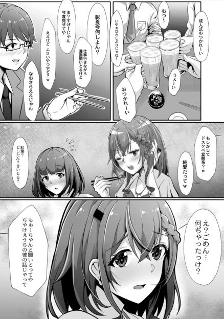 【エロ漫画】大好きだった清楚系だと思っていた同級生がまさかの隠れオタクで、エロ漫画家になっていた自分の作品を見たいというので家で見せてあげていたら筆おろししてもらい付き合い始めた♪