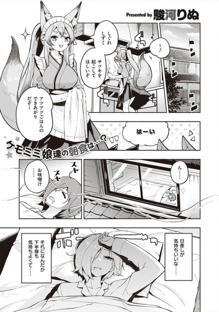 【エロ漫画】擬人化したカラスの褐色の少女に襲われていた男が、猫が擬人化した美少女たちに逆に襲われ手マンされ潮をふかされたカラスの処女マンコに中出しセックス！