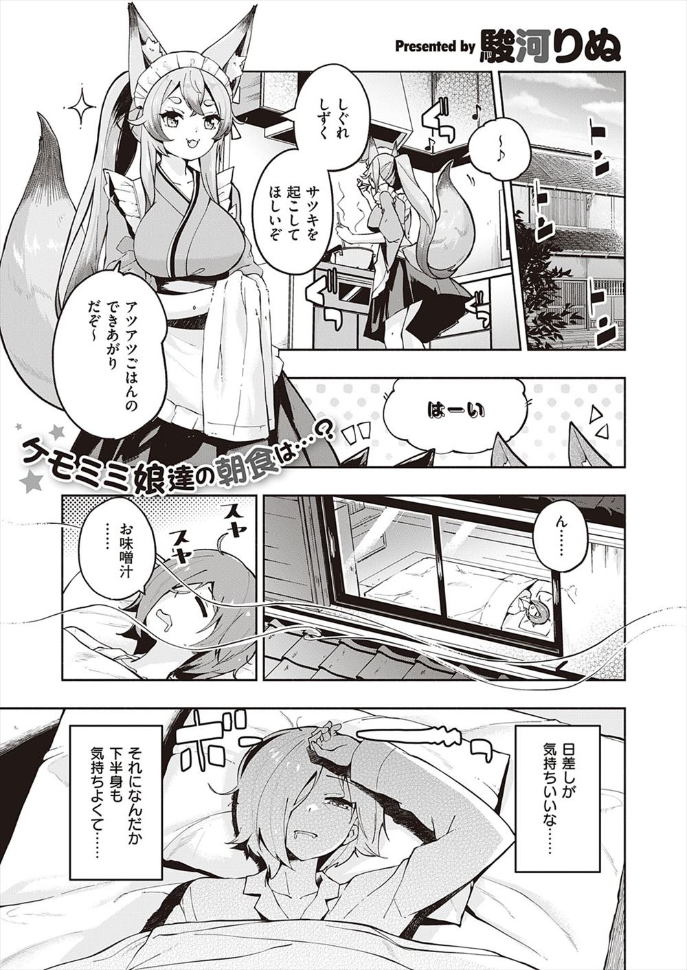 【エロ漫画】擬人化したカラスの褐色の少女に襲われていた男が、猫が擬人化した美少女たちに逆に襲われ手マンされ潮をふかされたカラスの処女マンコに中出しセックス！