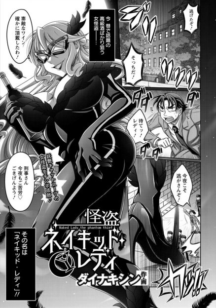 【エロ漫画】高級酒だけを盗む女怪盗が実は刑事の通う行きつけのバーの女マスターで、今日も自分を逃して荒れている刑事にまんこに入れた高級酒を飲ませ中出しセックスをして慰めるｗ
