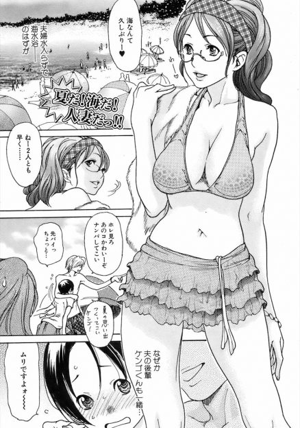 【エロ漫画】旦那がかわいがっているうぶでかわいい後輩と実は浮気関係にある人妻が、海水浴に行ったときに二人きりになり岩陰で激しくいちゃラブ中出しセックスする！