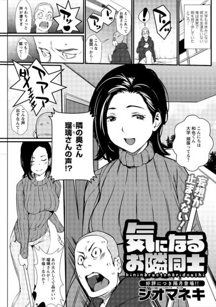 【エロ漫画】実家の隣に住んでいるおとなしくて上品な巨乳奥さんがエロ動画を見ながら真っ昼間からオナニーしていて、童貞を卒業させてもらい中出ししまくる大学生！