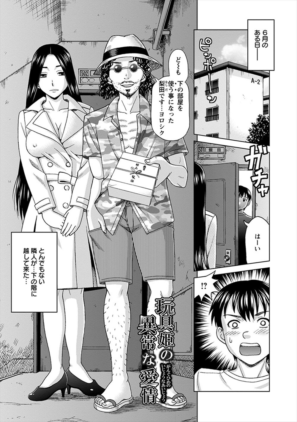 【エロ漫画】下の階に引っ越してきたカップルの調教に巻き込まれた浪人生が、男からうちのペットをかわいがってやってくれと言われ巨乳美女に中出しセックスしまくり二浪決定ｗ