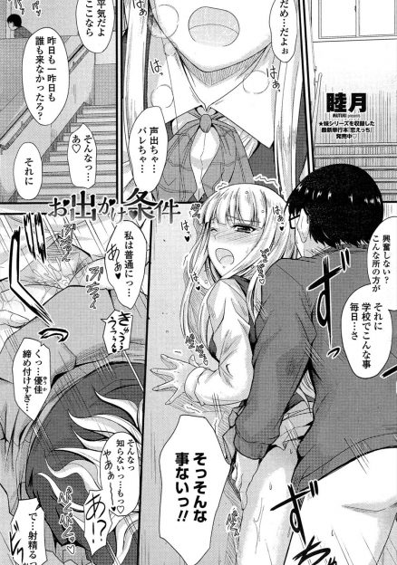 【エロ漫画】彼氏の変態ぶりに最近磨きがかかっていて電車で痴漢プレイをされた彼女が発情してしまい、彼女のほうがトイレに連れ込みちんぽをおねだりしてしまうｗ