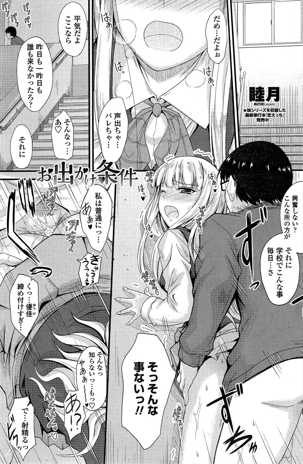 【エロ漫画】彼氏の変態ぶりに最近磨きがかかっていて電車で痴漢プレイをされた彼女が発情してしまい、彼女のほうがトイレに連れ込みちんぽをおねだりしてしまうｗ