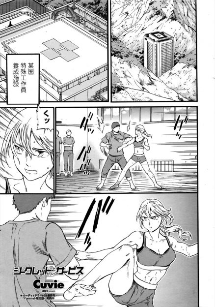 【エロ漫画】金髪美女とうぶな黒髪少女が工作員の養成施設で房中術の特訓を受けることになり処女を散らされるが…！？