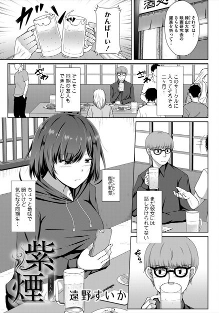 【エロ漫画】地味でおとなしい巨乳JDが映研の先輩に処女を奪われ付き合い始めたが、どんどん先輩に影響されていきついに中出しセックスまでさせてしまう！