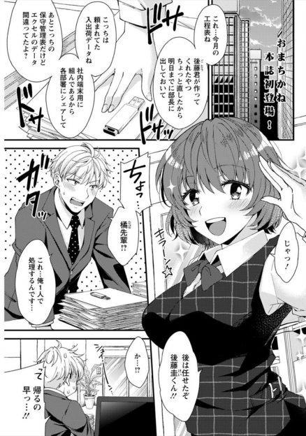 【エロ漫画】巨乳美人な先輩が高級クラブでバニーガールをする姿を目撃したサラリーマンが口止めで中出しセックスで筆おろししてもらったｗ