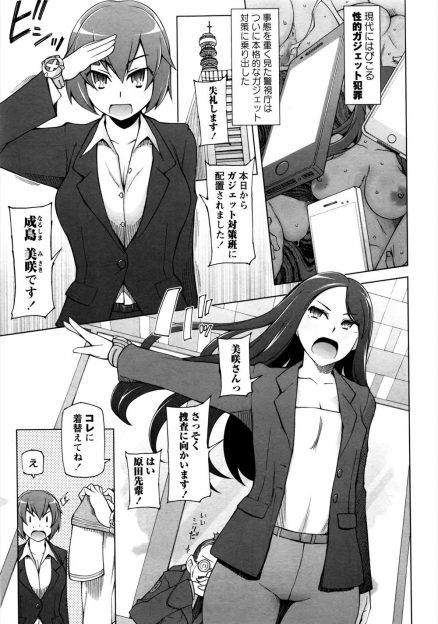 性的ガジェット犯罪が多発している学校に生徒として無理があるコスプレをして乗り込んだ女刑事たちが、犯人だった校長に肉体操作されめちゃくちゃに犯されてメス落ちしてしまうｗ