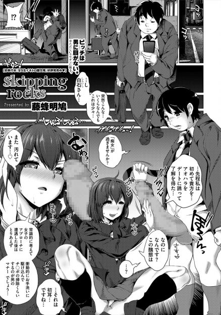 【エロ漫画】天使のような清楚クラスメイトに恋に落ちたが、中身は悪魔のような美少女で、童貞の悪臭が大好きというクラスメイトに巨根汚ちんぽを中出し逆レイプされ童貞を奪われる！