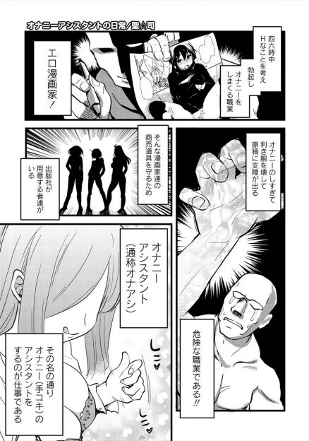 【エロ漫画】JKのオナニーアシスタントが来たがガチャで爆死してやる気のないJKに仕方ないので巨根ちんぽをこすりつけていたら彼女が発情して巨根ちんぽを気に入ったらしく結局セックスさせてくれたｗ