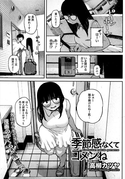 【エロ漫画】地味な顔だちをしてるのにめちゃくちゃエロい体をしている遠距離恋愛中の彼女と海水浴に行ったらなかなか挑戦したビキニを着た彼女が悪目立ちして、岩陰に隠れて二人で激しく中出しセックスしたｗ