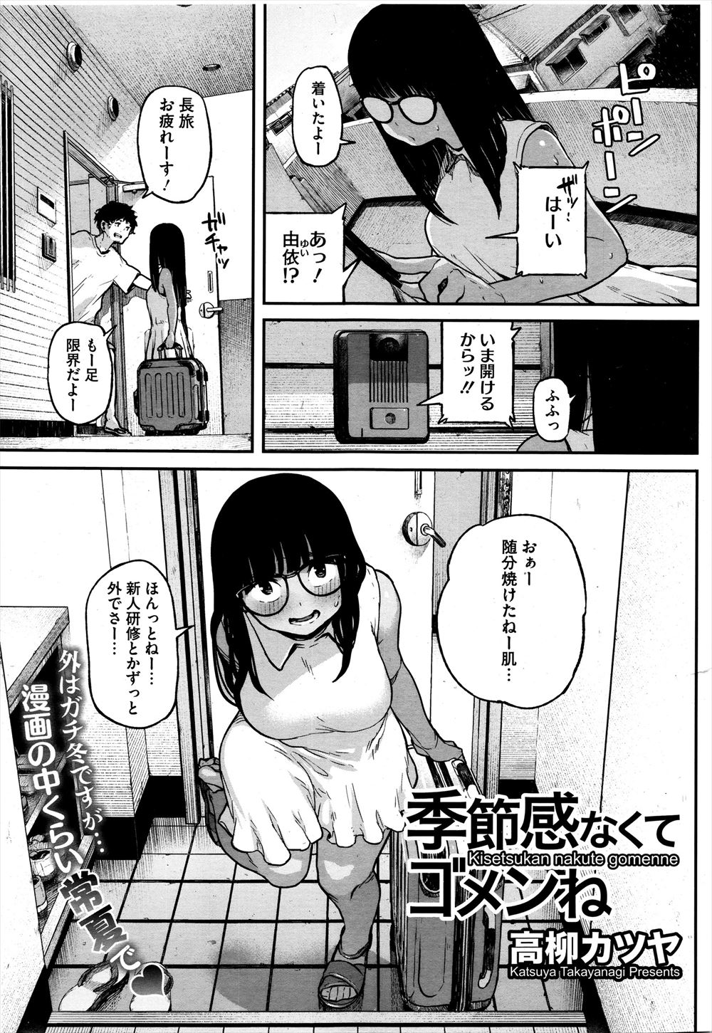 【エロ漫画】地味な顔だちをしてるのにめちゃくちゃエロい体をしている遠距離恋愛中の彼女と海水浴に行ったらなかなか挑戦したビキニを着た彼女が悪目立ちして、岩陰に隠れて二人で激しく中出しセックスしたｗ