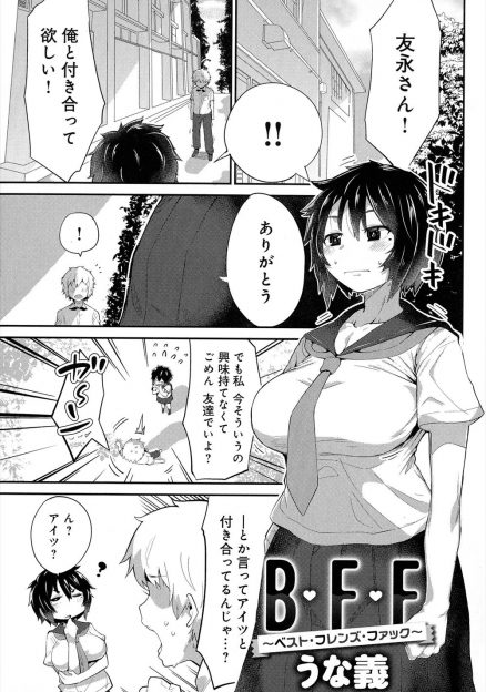 【エロ漫画】付き合ってはないけど小さころからずっと一緒で同じようなエロガキ同士な巨乳幼なじみと、ゲームをするかのように毎日セックスをして遊んでいる男子！