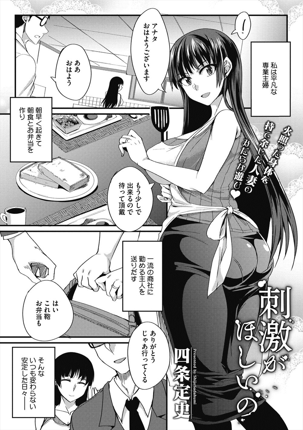 【エロ漫画】刺激のない生活に退屈している巨乳美人主婦が野球少年の童貞を奪い1から育てていて、どんどん新しい刺激を求め過激化していく！