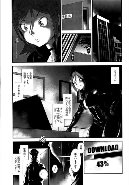 【エロ漫画】頼りなさそうなくせにやたらと強い警備員に何度も投げ飛ばされプライドを傷つけられた巨乳スパイが、童貞臭い警備員を色仕掛けしてセックス勝負を挑むが…！？