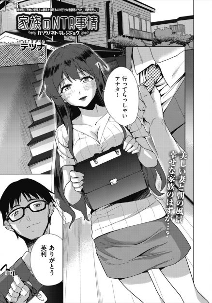 【エロ漫画】会社が倒産してうちで居候を始めた義兄が娘のパンツでオナニーしていて、本性を表した義兄に襲われ性奴隷に落とされる！