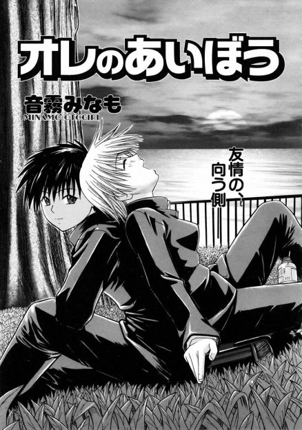 【エロ漫画】なぜか自分を男だと思いこんでいる親友と射精対決することになった男子が、隣でアナニーを始めた親友に我慢できず中出し初体験してしまったｗ