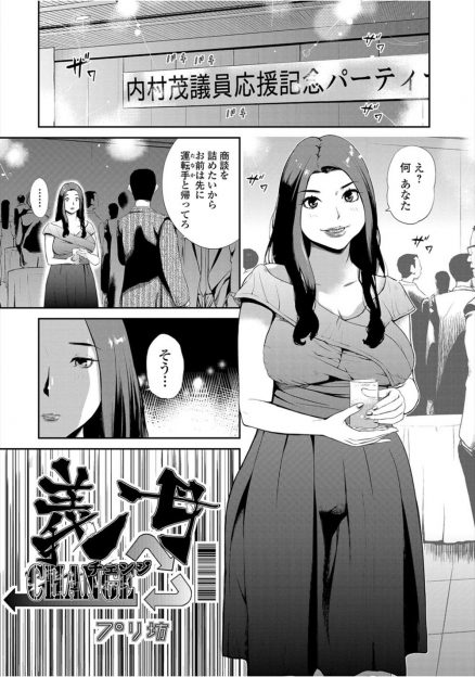 【エロ漫画】玉の輿でセレブの人妻になったがストレスがひどくて、義理の息子たちに浮気現場を見られ中出しレイプされ孕まされる！