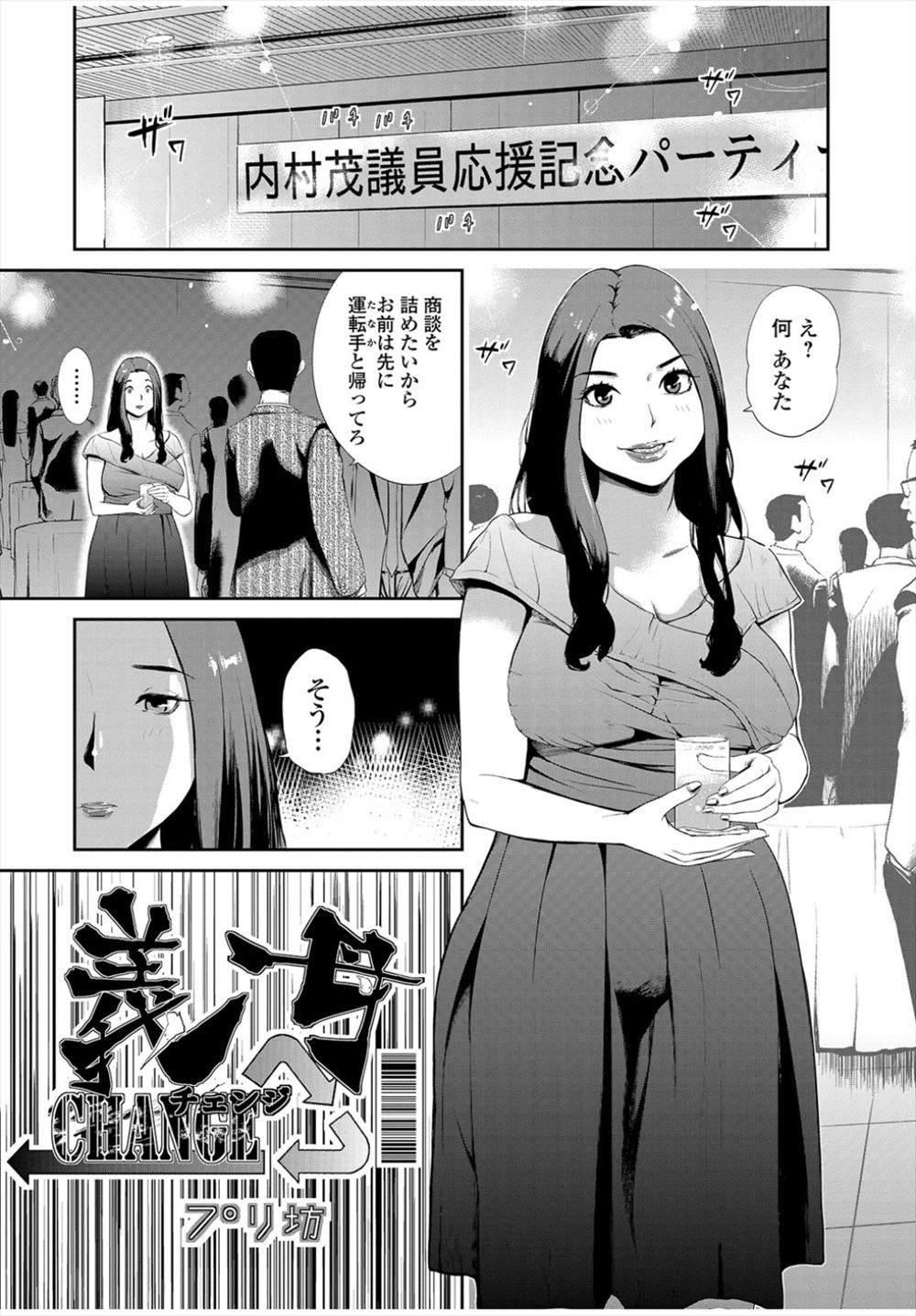 【エロ漫画】玉の輿でセレブの人妻になったがストレスがひどくて、義理の息子たちに浮気現場を見られ中出しレイプされ孕まされる！
