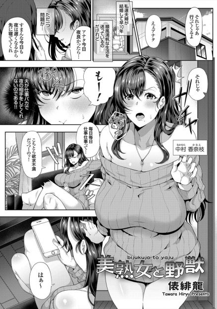 【エロ漫画】セックスレスで欲求不満な巨乳主婦が出来心でAVに出てそれを会社時代の後輩に見られ巨根ちんぽで犯されメス落ちしてしまう！
