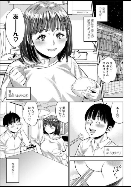 【エロ漫画】かわいくてむっちり巨乳ボディな嫁が実はドMだったらしく、自分もドSな性癖をかくしていた旦那が調教を始めSMプレイを堪能する♡