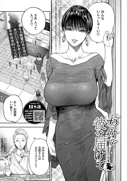 【エロ漫画】旦那が仕事でイタリア住みで欲求不満なセレブの爆乳人妻がピザのイケメン配達員に一目惚れして、来るたびにどんどん薄着になって挑発し中出しセックスして快楽に落ちていく！