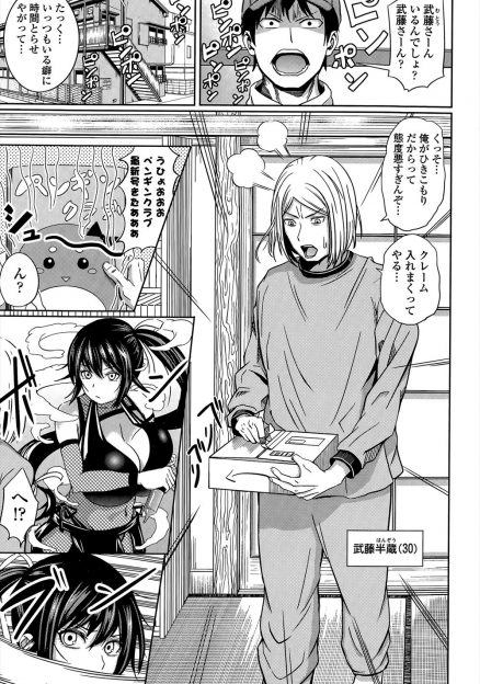 【エロ漫画】30歳の引きこもり男が政府に所属しているくノ一だという巨乳美女に働くか、忍者になって子作りをするかの二択を迫られ毎日何十発も精子を搾り取られ覚醒するｗ