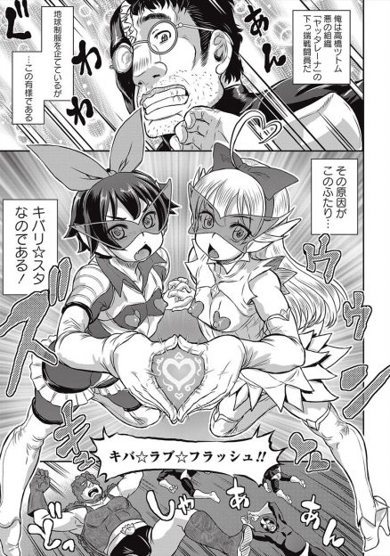 【エロ漫画】現役JCの魔法少女たちを調教し肉体関係を持っている悪の組織の下っ端戦闘員が、戦闘中に抜け出して二人と愛し合い仲良く3Pセックスｗ