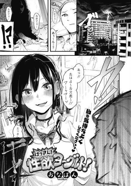 【エロ漫画】性欲が強いけど素股しかさせてくれない彼女に深夜3時に起こされた男子が、素股してくる彼女の生マンコにぬるっと挿入してついに中出しセックスしてやったｗ
