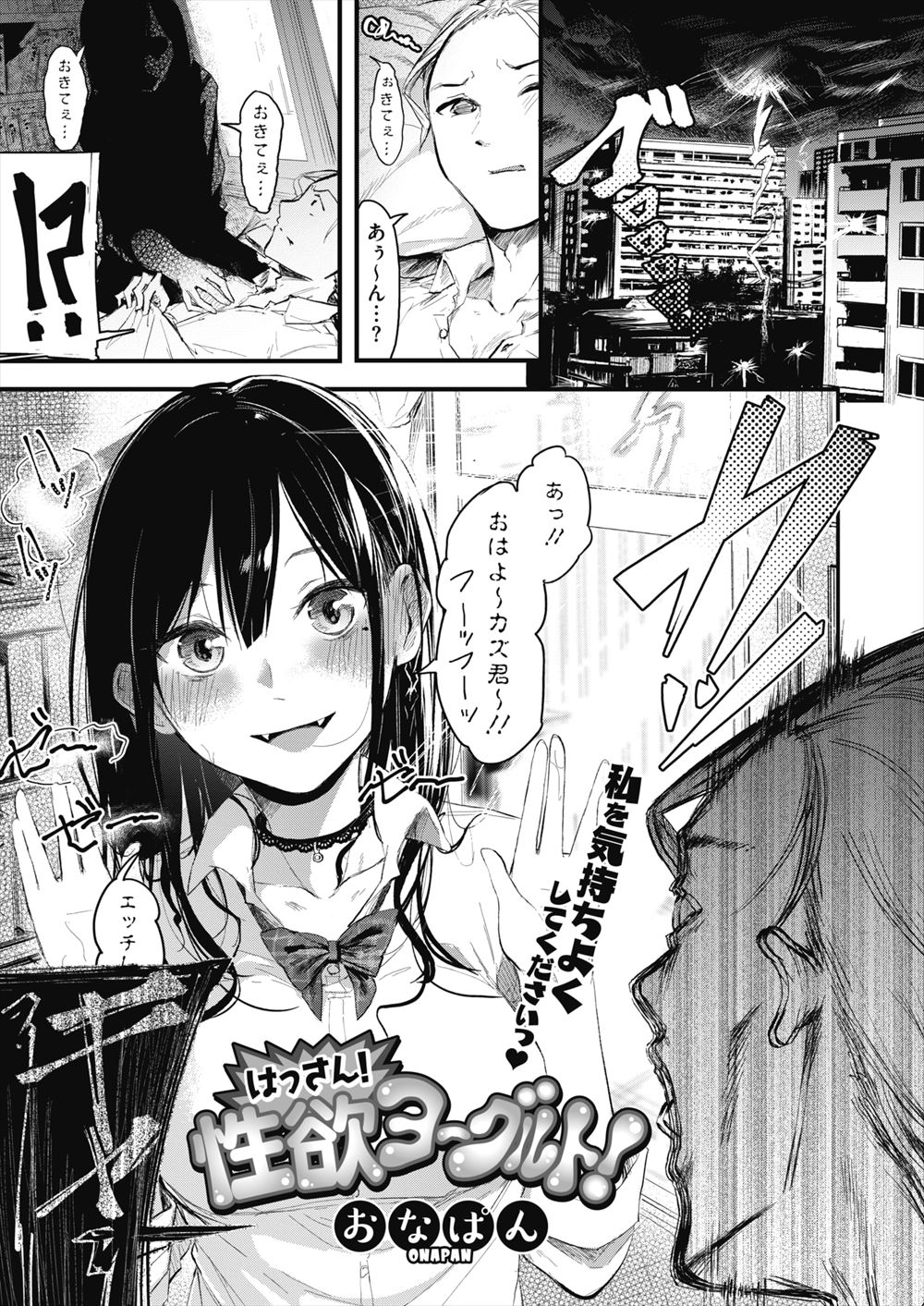 【エロ漫画】性欲が強いけど素股しかさせてくれない彼女に深夜3時に起こされた男子が、素股してくる彼女の生マンコにぬるっと挿入してついに中出しセックスしてやったｗ
