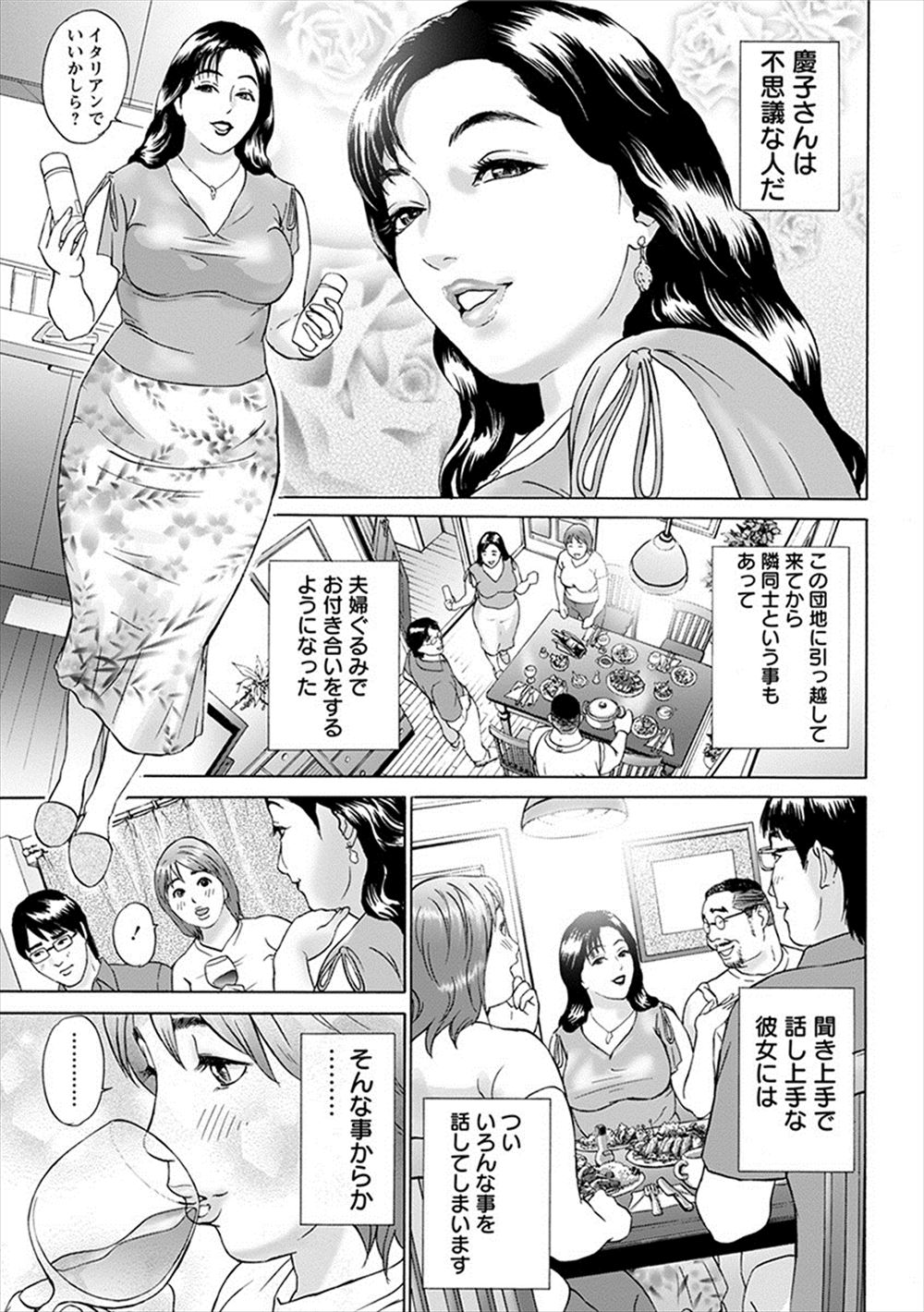 【エロ漫画】人付き合いが上手くて若いセフレがいるお隣の奥さんにセフレを貸してもらい、若くたくましくカチカチなちんぽで浮気セックスしてしまう団地妻！