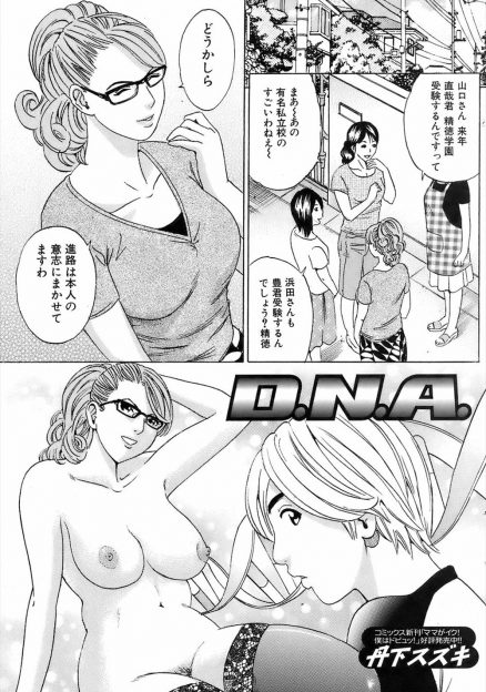 【エロ漫画】受験生の息子の性欲処理をはじめてから成績があがり一石二鳥だったが、プレイがどんどん過激化するにつれ成績が落ちていく息子ｗ