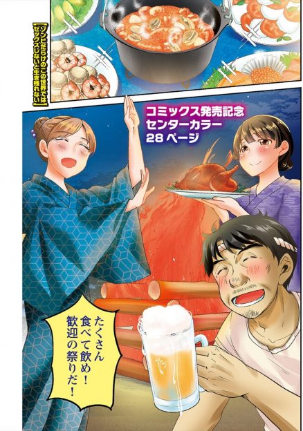 【エロ漫画】ついにゾンビがいない離島にたどり着き大歓迎され浮かれまくり飲んで食ってセックスしまくっていた男女四人組だったが…！？