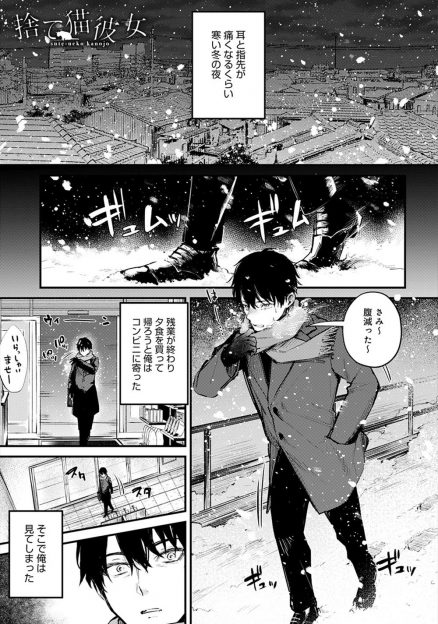 【エロ漫画】再婚した親にのけもの扱いされている家出JKと出会い仲良くなったサラリーマンがついに一線を越えて処女をもらいいちゃラブ中出しセックスする♡