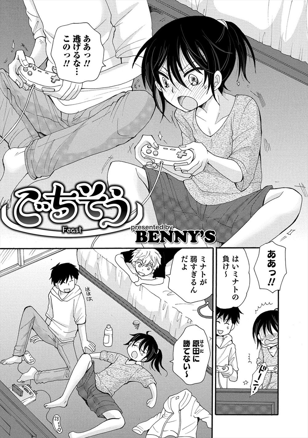 【エロ漫画】女顔をしたちょろい友達にフェラをさせて、全裸にした友達をみんなで貪りホモ乱交セックスをする少年たち！