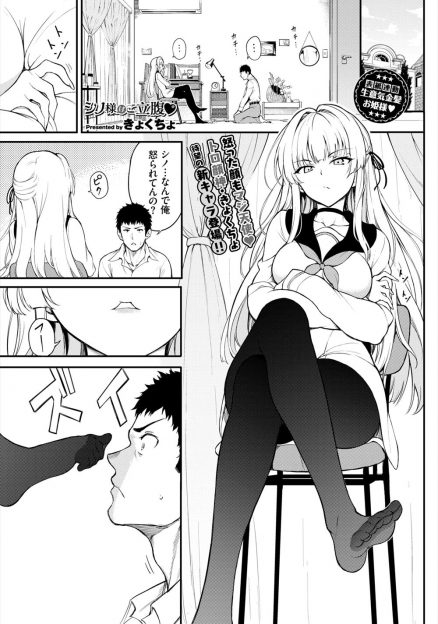 【エロ漫画】生意気だけどかわいくてヤキモチ焼きな金髪幼なじみが、バスケ部の練習試合で女子からキャーキャー言われていたことに嫉妬してマンコを触らせ挑発してきたので、興奮して押し倒し処女を奪ってしまったｗ