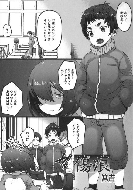 【エロ漫画】転校生をいじめていたショタが、転校生の不良の兄たちに体育倉庫で襲われ女装させられアナル処女を奪われてめちゃくちゃに犯される！