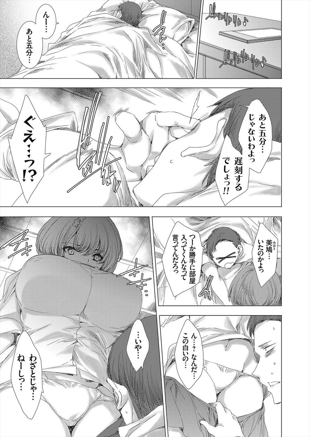 【エロ漫画】気の強い巨乳美少女幼なじみに蹴り飛ばされ二度と歩けない体にされた男子が毎日謝罪と看病に来る幼なじみにご奉仕セックスさせていたが…！？